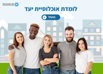 קורסים קצרים למלווים תעסוקתיים!