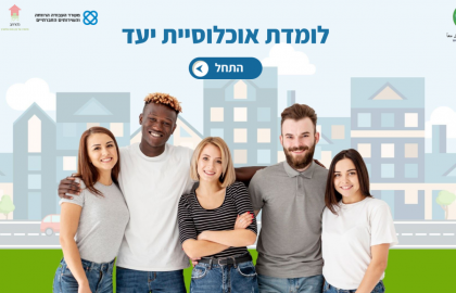 קורסים קצרים למלווים תעסוקתיים!