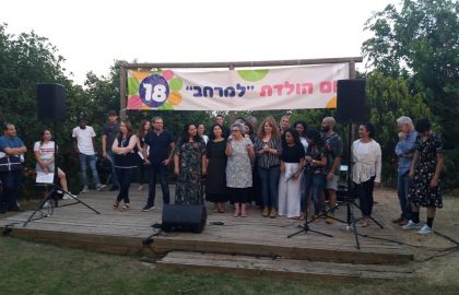 יום למרחב 2019