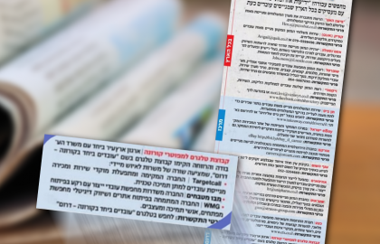 תקופת הקורונה ביוזמת 'עובדים ביחד'