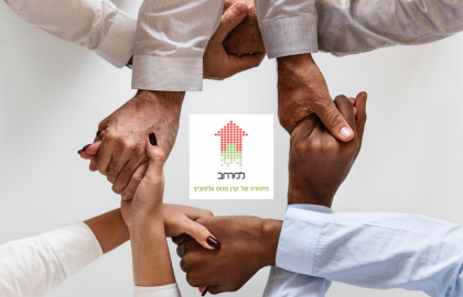 סוכנים לשינוי חברתי