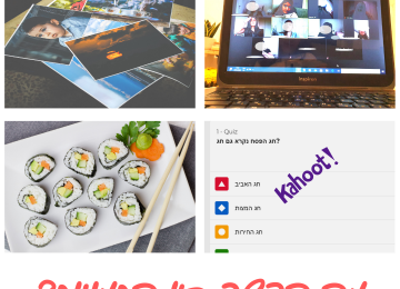 יצירתיות במרחב הדיגיטלי: למרחב ב"ש
