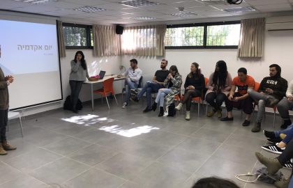 יום אקדמיה בבית 'למרחב' הוד השרון