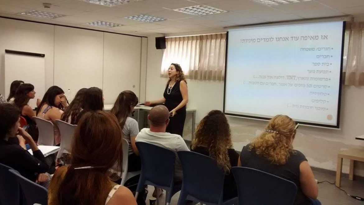 כנס אקדמי ראשון בנושא צעירים בסיכון בישראל: מחקר, מדיניות ופרקטיקה.