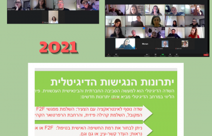 מתחדשים ומתכוננים לקראת 2021!