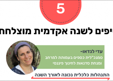 5 Tips for Correct Financial Conduct During Studies